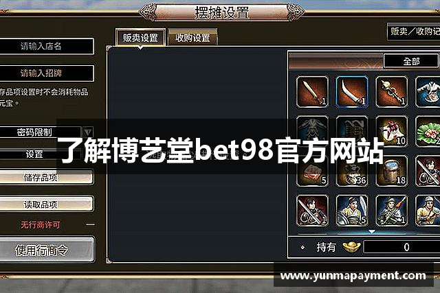 了解博艺堂bet98官方网站